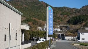 西予市の葬儀場