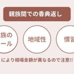 逆縁の葬儀｜香典のマナーや表書き、金額相場