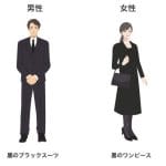 通夜・告別式の服装｜同じでOK？｜マナー違反にならない服装選び