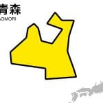青森の葬式｜独特の風習やマナー、香典の相場