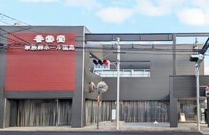 香雲堂 家族葬ホール福島