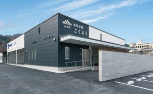 JAおおふなと ごくよう