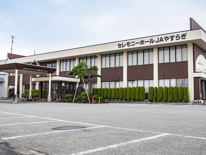 JAさがえ西村山セレモニーホールJAやすらぎ