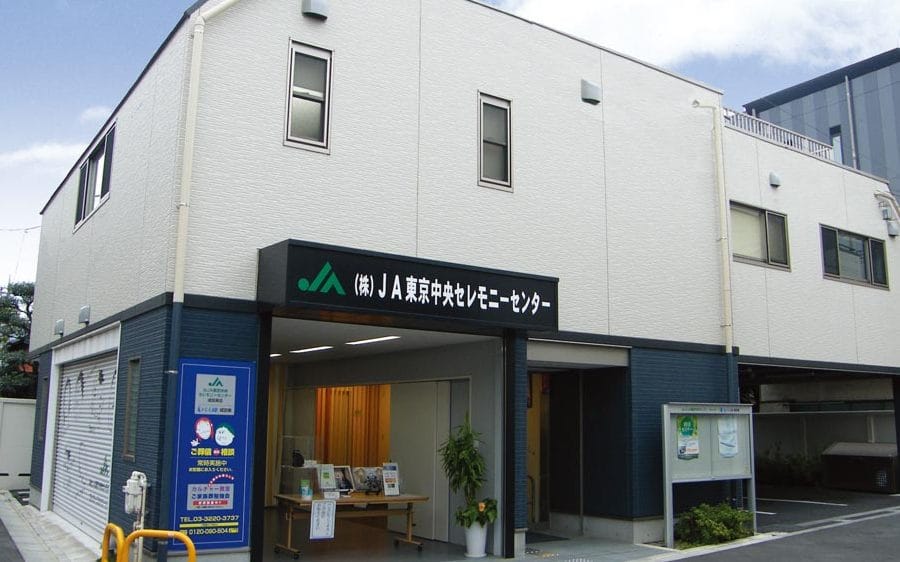 JA東京葬祭センター
