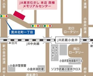 JA東京むさし メモリアルセンター